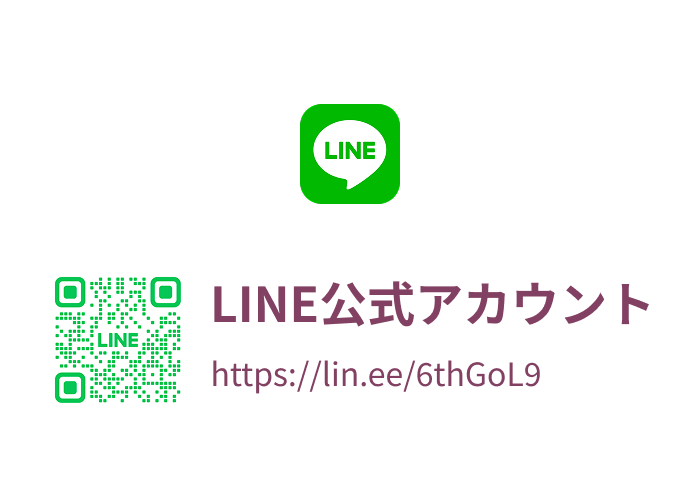 LINE公式アカウント