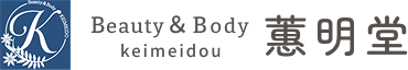 Beauty&Body蕙明堂(けいめいどう)